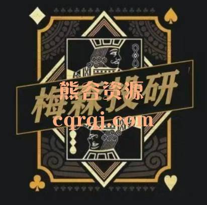 《2025梅森投研梅家圈》视频加课件