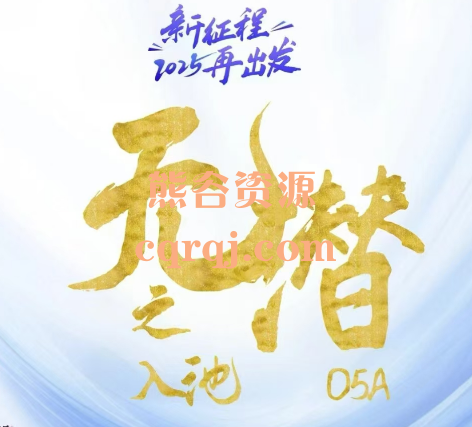 电商店主蚂蚁无潜不起全域入池方法论O5A学苑