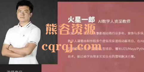 《AI数字人虚拟智能体实时语音交互特训营》自行定制超写实角色AI数字人交互技术