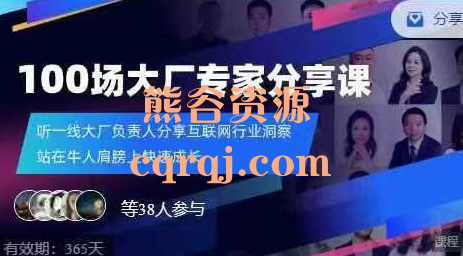 中国产品设计运营大会百场分享