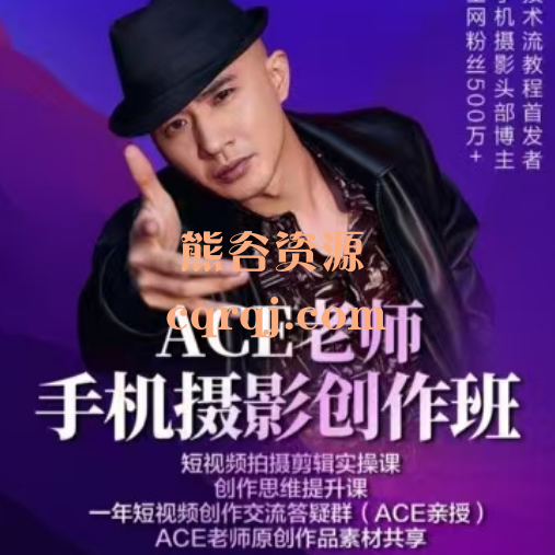 Aceli团长随手拍大片手机摄影训练营