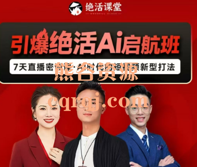 ​绝活课堂：坤龙老师引爆绝活IP训练营