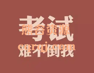 2025韩林轩考书大课，7节视频课程