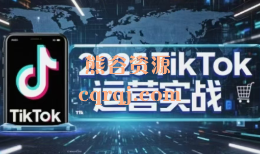 彩鲸俱乐部：阿涛2025TikTok电商运营