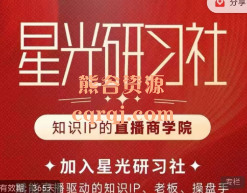 陈晶-星光研习社25年3-4月线下课 陈晶-星光研习社25年3-4月线下课