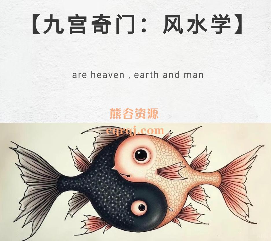 2025子奇九宫风水，九宫奇门风水学